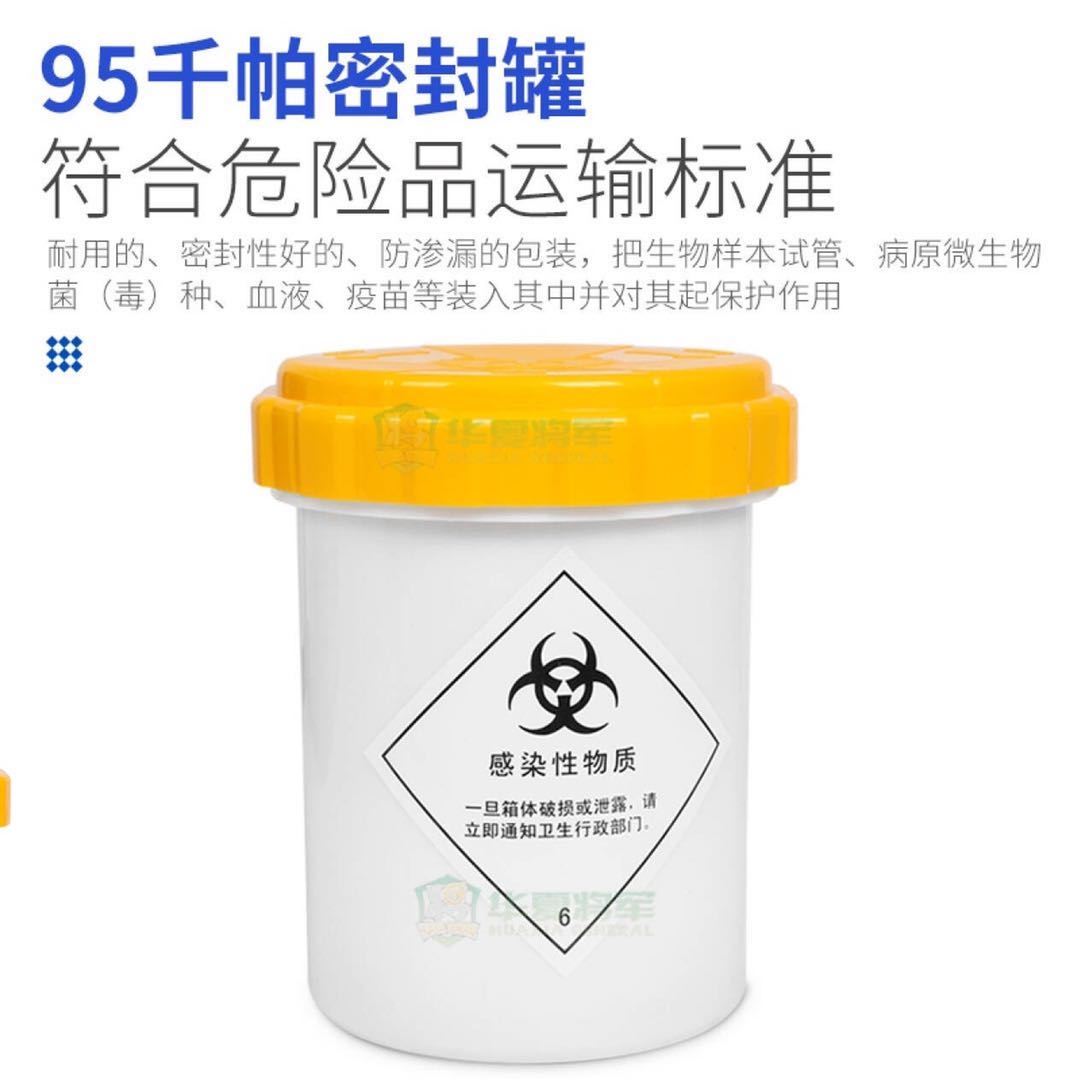 95千帕运输罐/生物安全运输罐/95Kpa样品运输罐